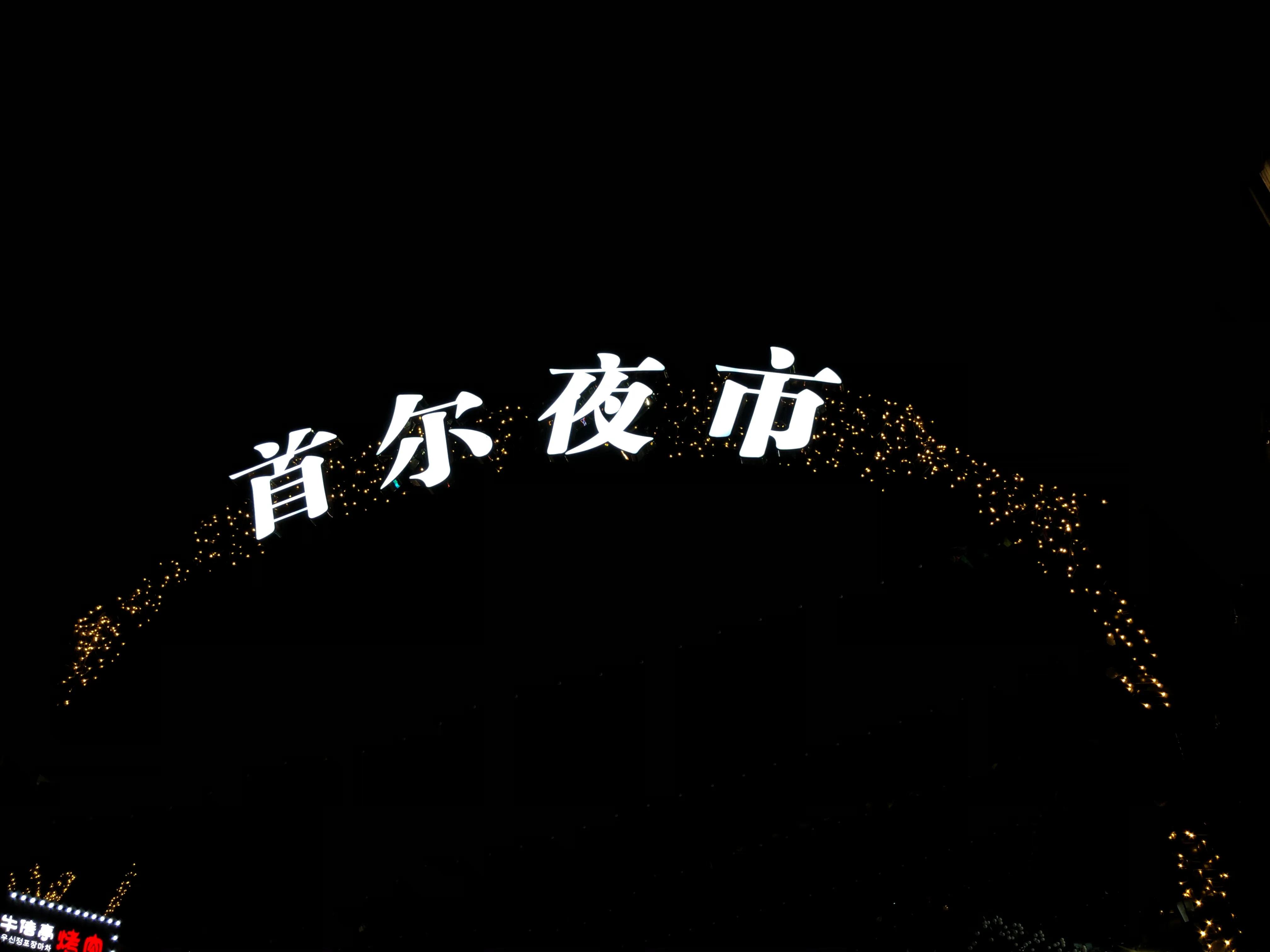 上海一日游的自助餐,上海韩国街一日游