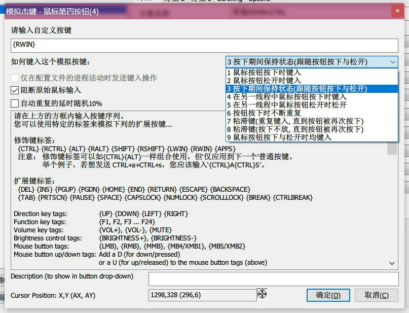 xmousebutton设置,xmousebutton怎么设置自定义按键