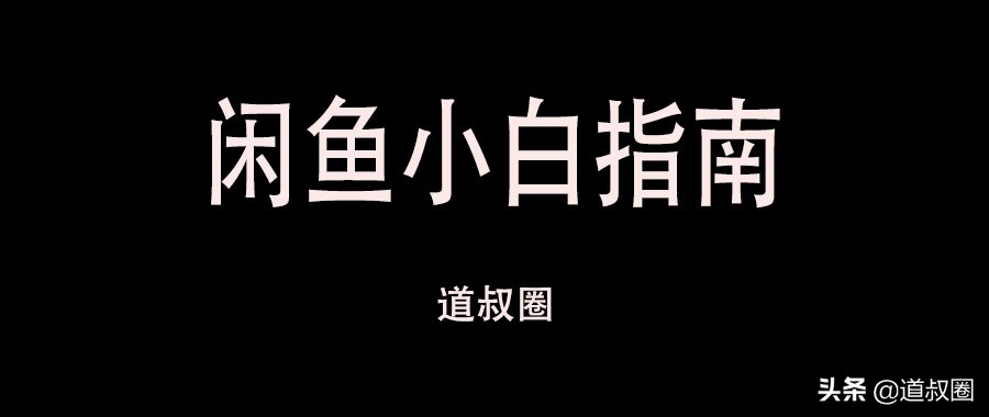 道叔抖音,道叔全部视频