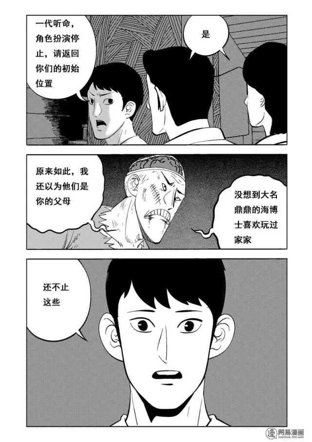 机器人女友漫画全集,人性漫画女朋友