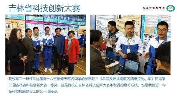 崛起实验中学如何,长春崛起之路