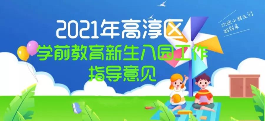 新生入园报名温馨提示,2020新生入园准备温馨提示