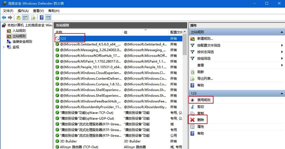 win10防火墙拦截,win10防火墙阻止软件联网