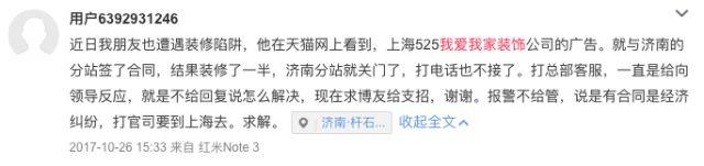 优居客倒闭后续,如何看待装修优居客跑路