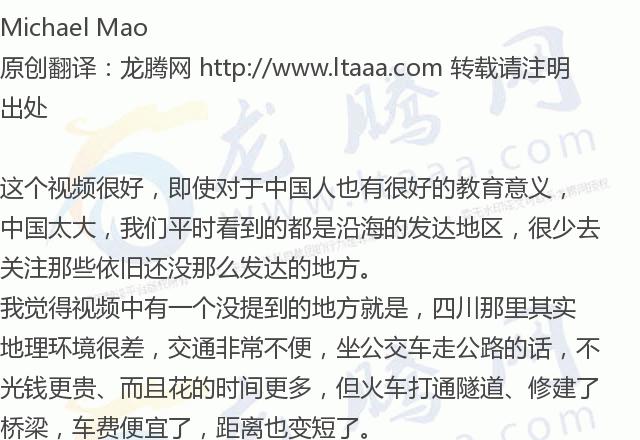 「龙腾网」英国小哥不坐高铁坐“慢车”，理由感人