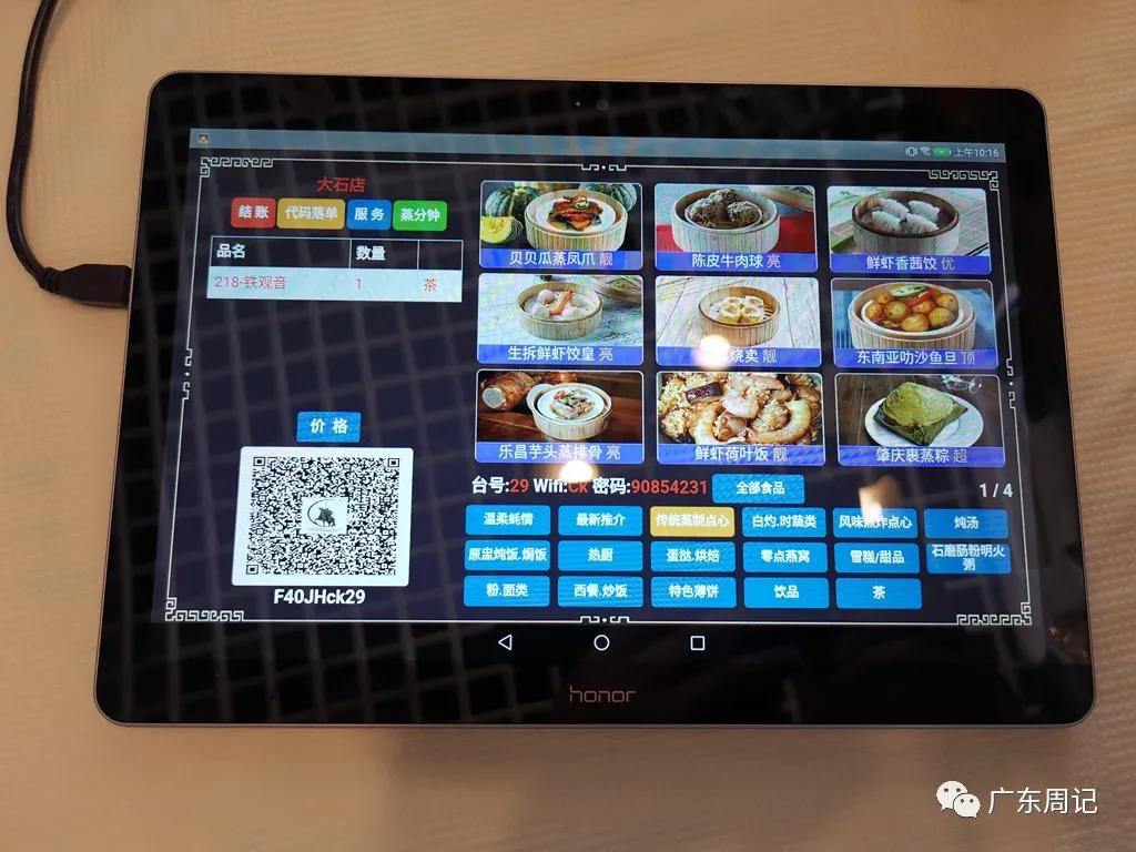 平板电脑点餐收银一体机,平板电脑点餐系统好不好用