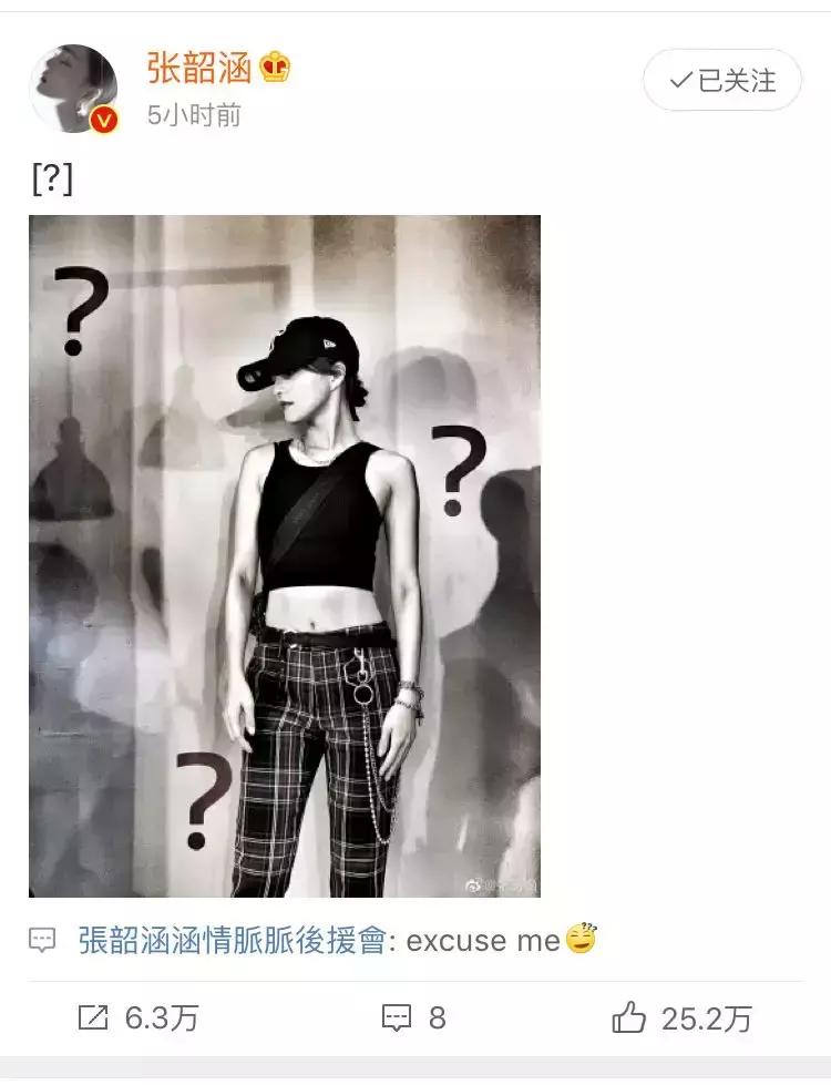 “过气”十年,凭什么她发个问号也能上热搜?