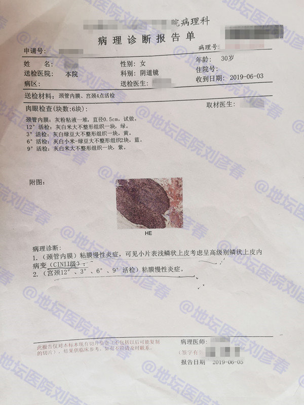 不锥切一定会癌变吗,高级别病变锥切手术后还能怀孕么