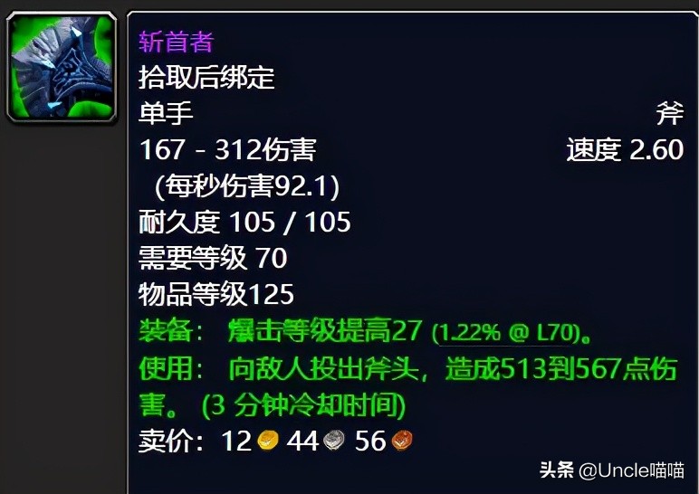 魔兽世界tbc猎人卡拉赞入门装备,魔兽世界tbc卡拉赞法师奥法天赋