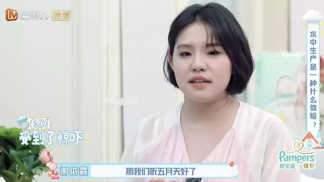 谢依霖分享自己水中分娩经历,hold住姐谢依霖