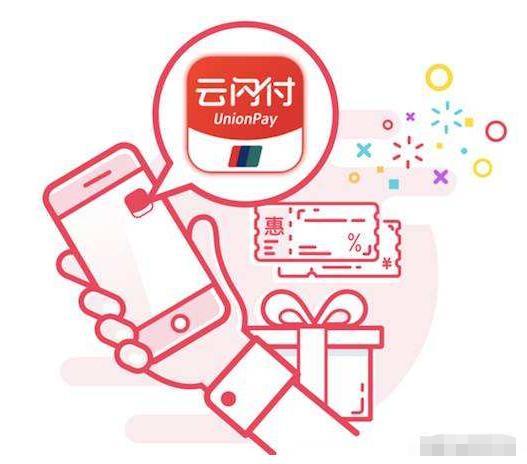 云闪付0.38费率的pos机使用方法,pos机刷闪付怎么都是标准费率