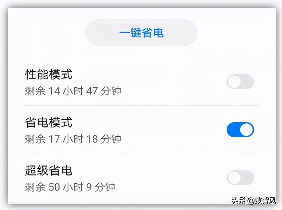 教你一招手机立马满电,四招解决手机耗电