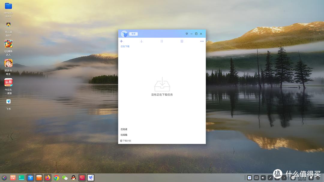 抛弃Win10？国产操作系统Deepin20.2.2软件深度体验