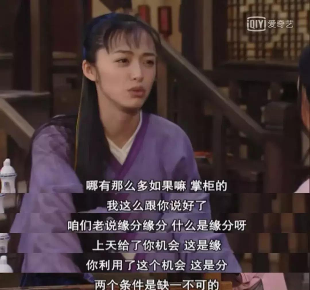 重刷80集《武林外传》，我整理出80个受用一生的职场道理