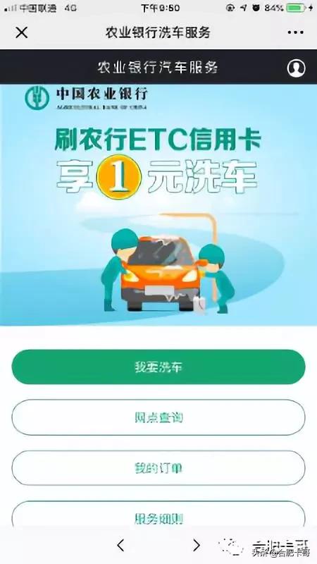 卡哥荐卡系列之三：农业银行