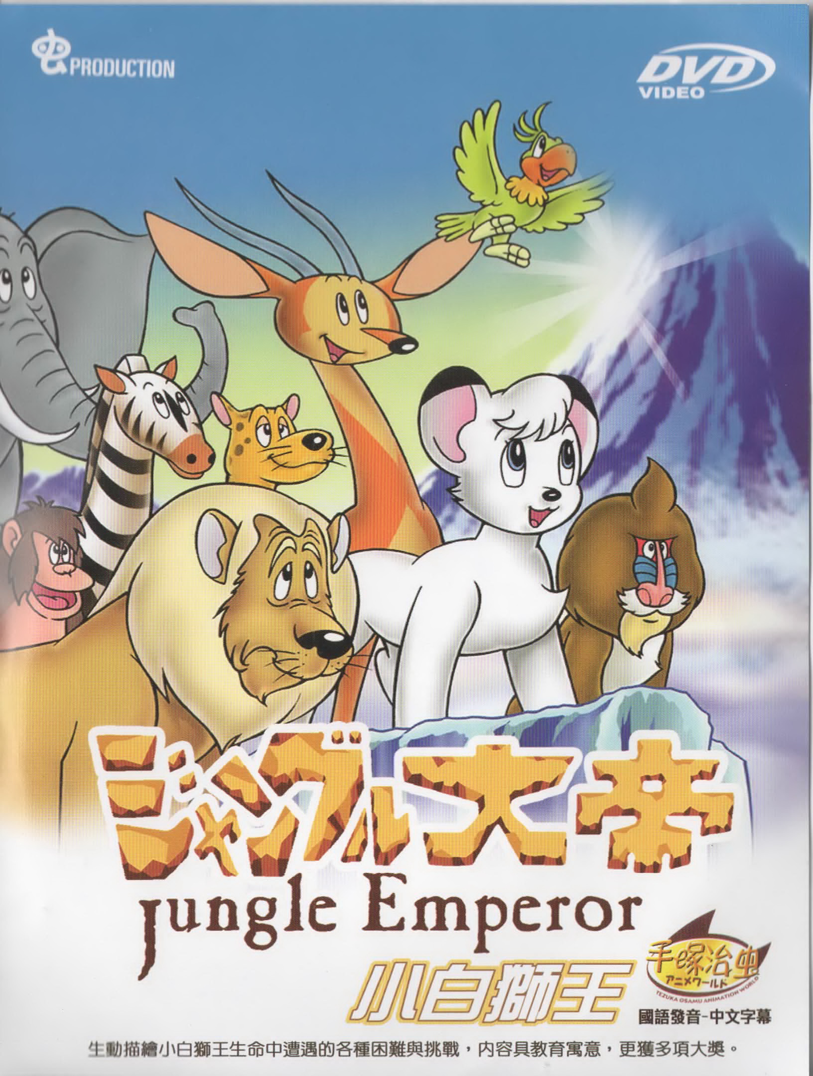 狮子王简单完整的故事,狮子王回忆童年