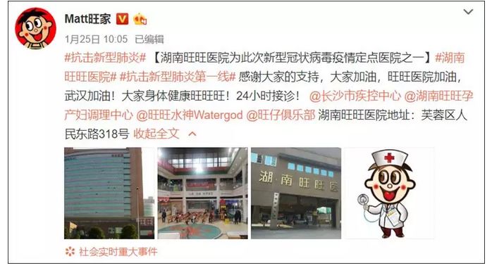 惊呆！旺旺居然开了三甲医院和五星级酒店？！