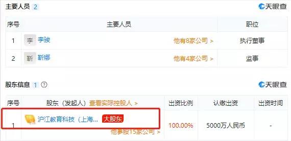沪江网校最新估值,沪江网校网站盈利模式