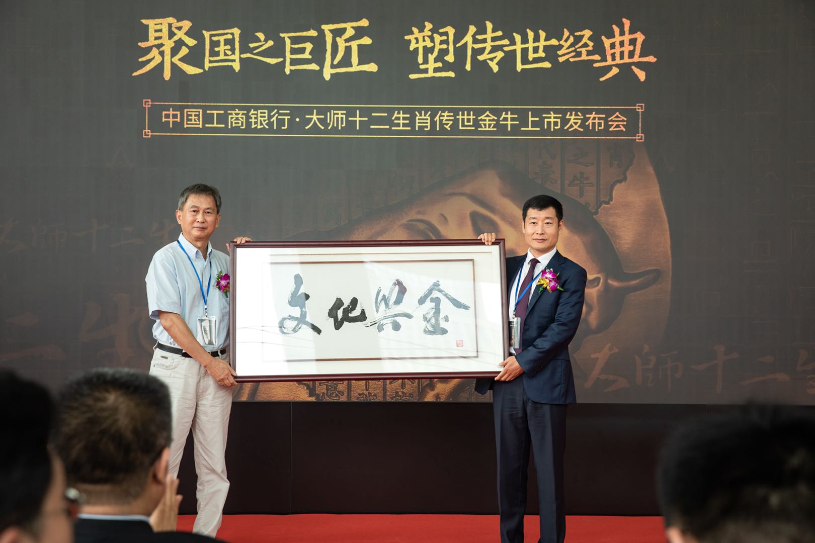 工行生肖金卡奋进牛,拓荒牛潘鹤