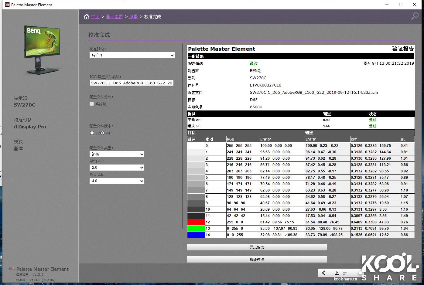 明基sw270c对比imac5k显示器,明基benqsw270c显示器