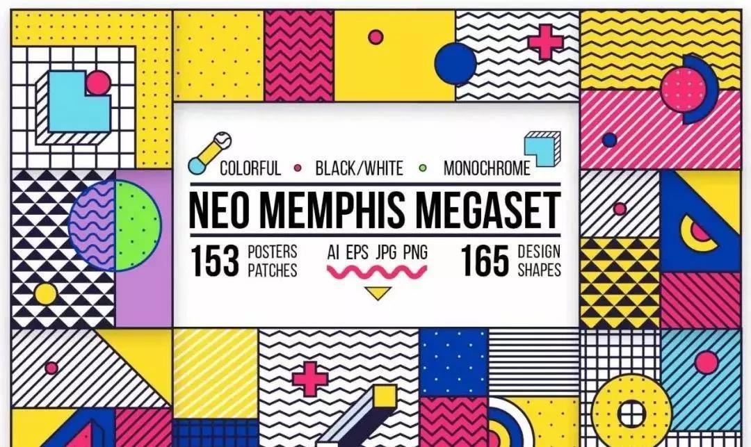 孟菲斯风格灵感采集,孟菲斯冷淡风格