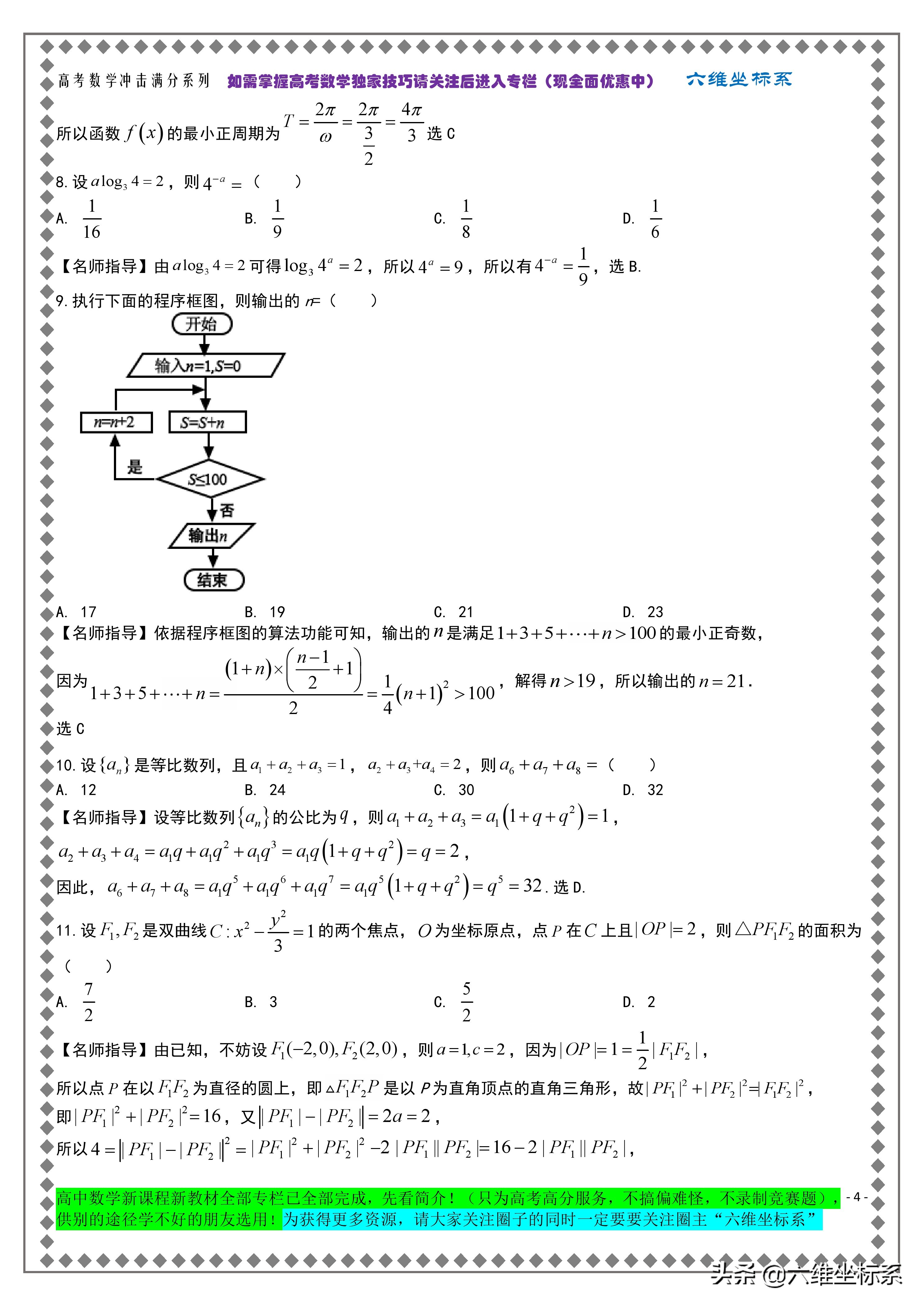 2022文科全国乙卷文科数学完整版,2021新课标全国一卷文科数学