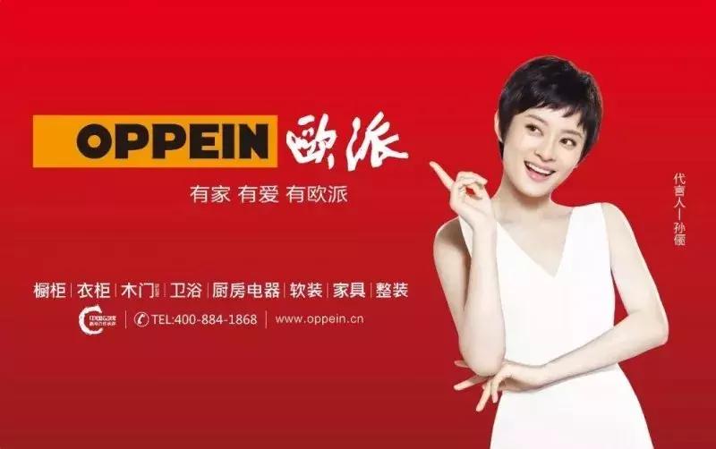 索菲亚全屋定制与欧派,欧派索菲亚尚品