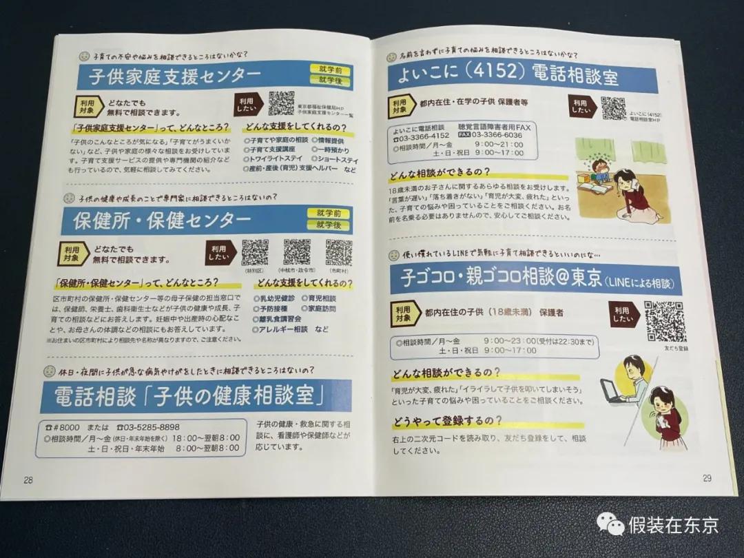 日本生育率为什么那么低,日本生育率连续8年下降