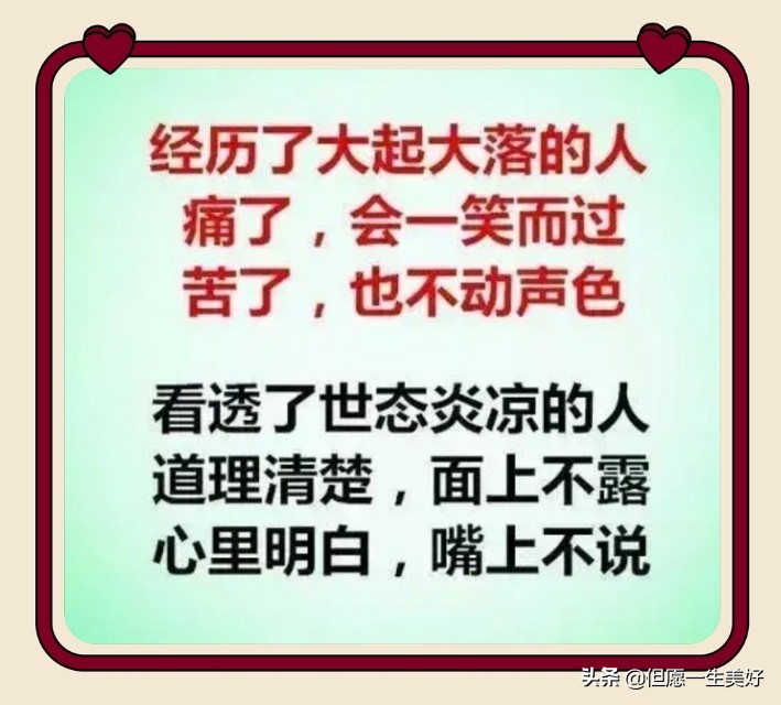 林子大了什么鸟都有正能量,林子大了什么鸟都有凡事别太当真