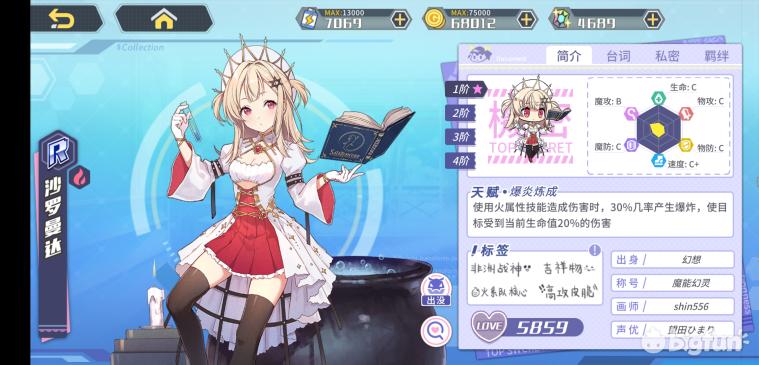 方舟指令缔结誓灵,方舟指令誓灵选择