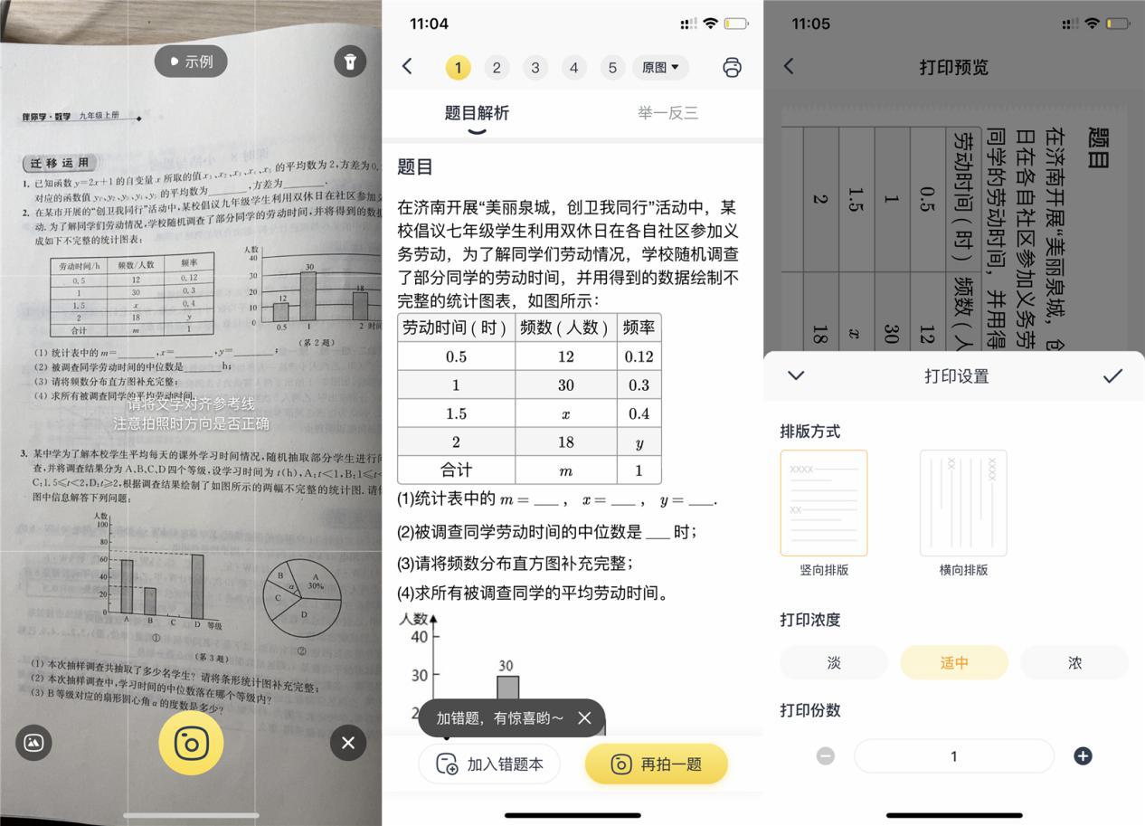 错题打印机喵喵机f1s测评,喵喵机打印机缺点
