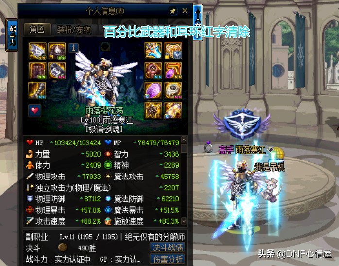 dnf清除红字书,dnf净化书和清除券