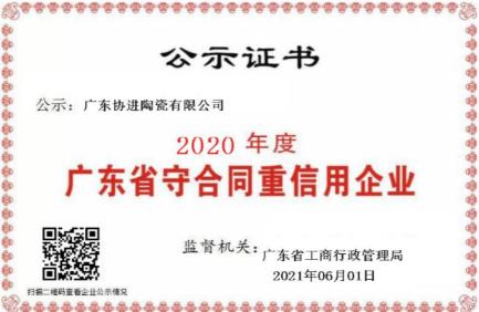 佛山陶瓷瓷砖生产基地,广东佛山协进瓷砖价格