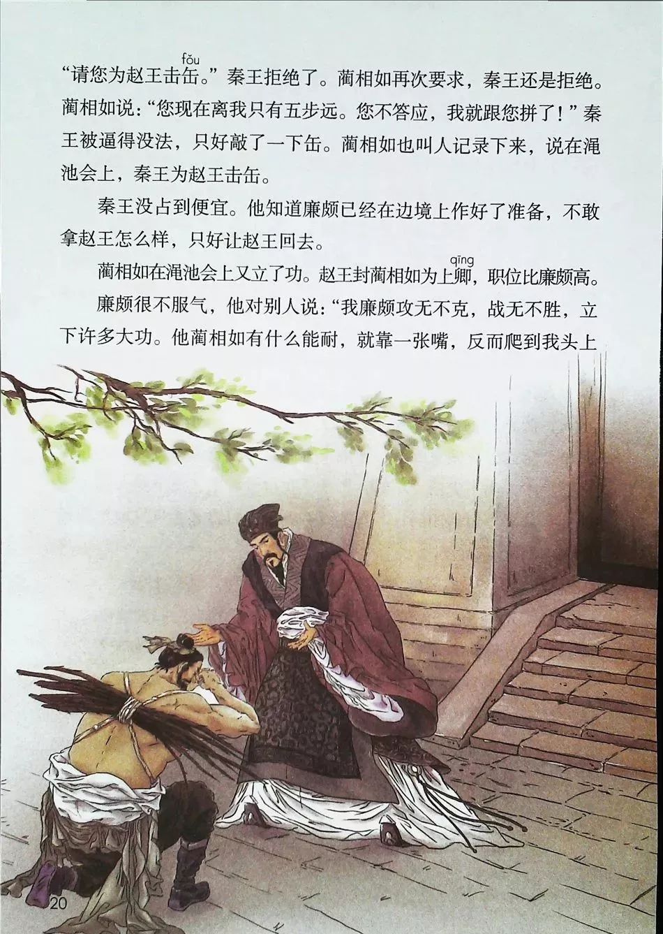 2021年版五年级下册语文电子课本,五年级下册语文长江电子课本2022