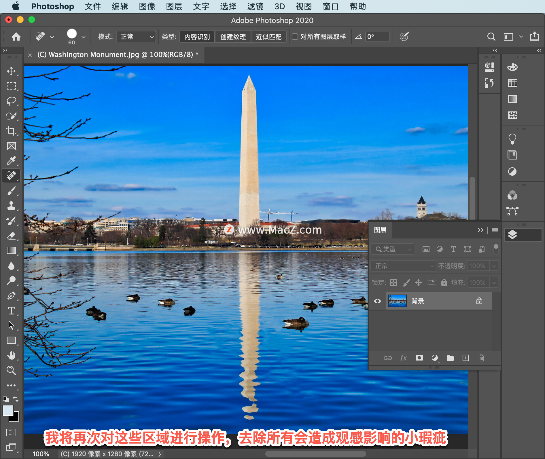 ps中什么可以修复图像中的污点,ps中如何去掉图片中的文字