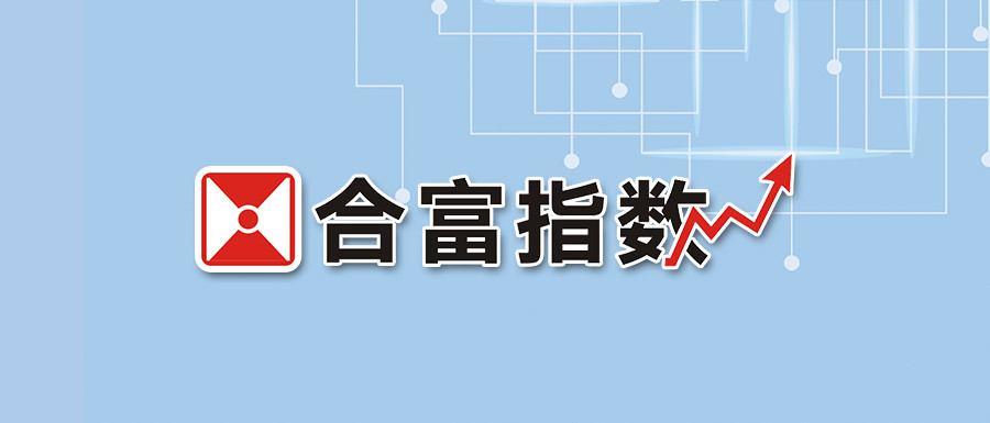 合富中国股市行情,楼市回暖抄底开盘