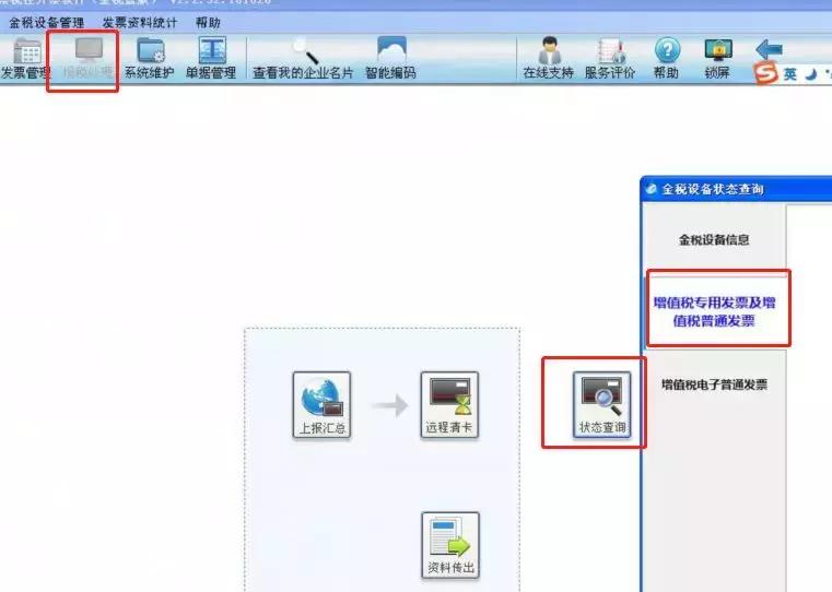 抄报税完成后还能开票吗,取消抄报税是什么意思