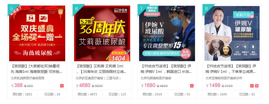 国内玻尿酸进价,玻尿酸利润19元