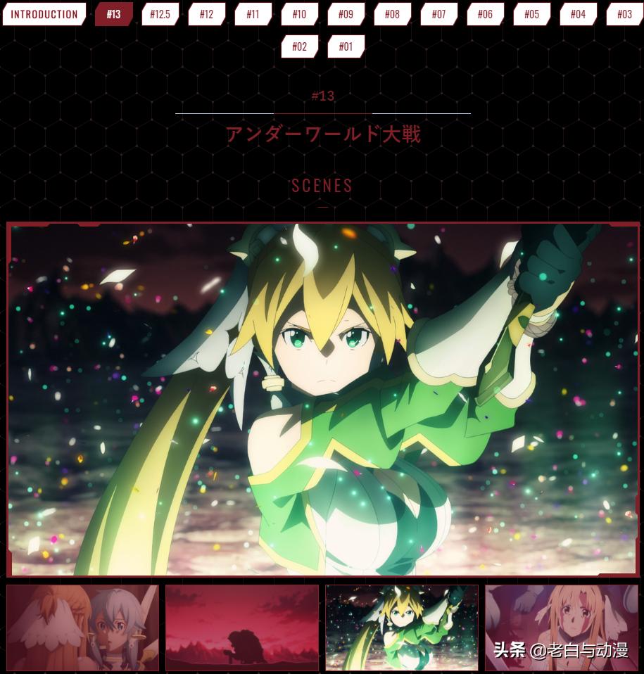 刀剑神域亚丝娜篇在哪看,刀剑神域UW篇讨论