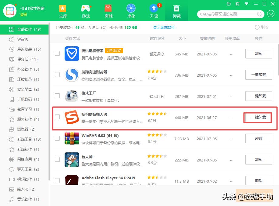 搜狗输入法打不出来中文怎么回事,搜狗输入法怎样设置成默认为中文