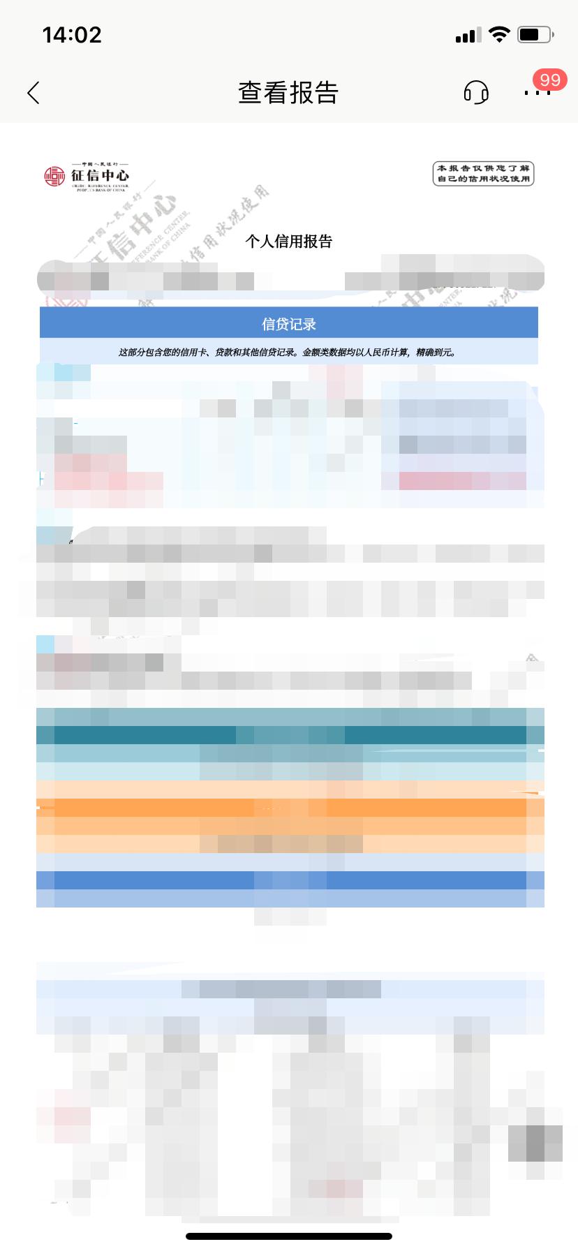 珠海打征信在哪里预约,珠海斗门哪里可以打个人征信报告