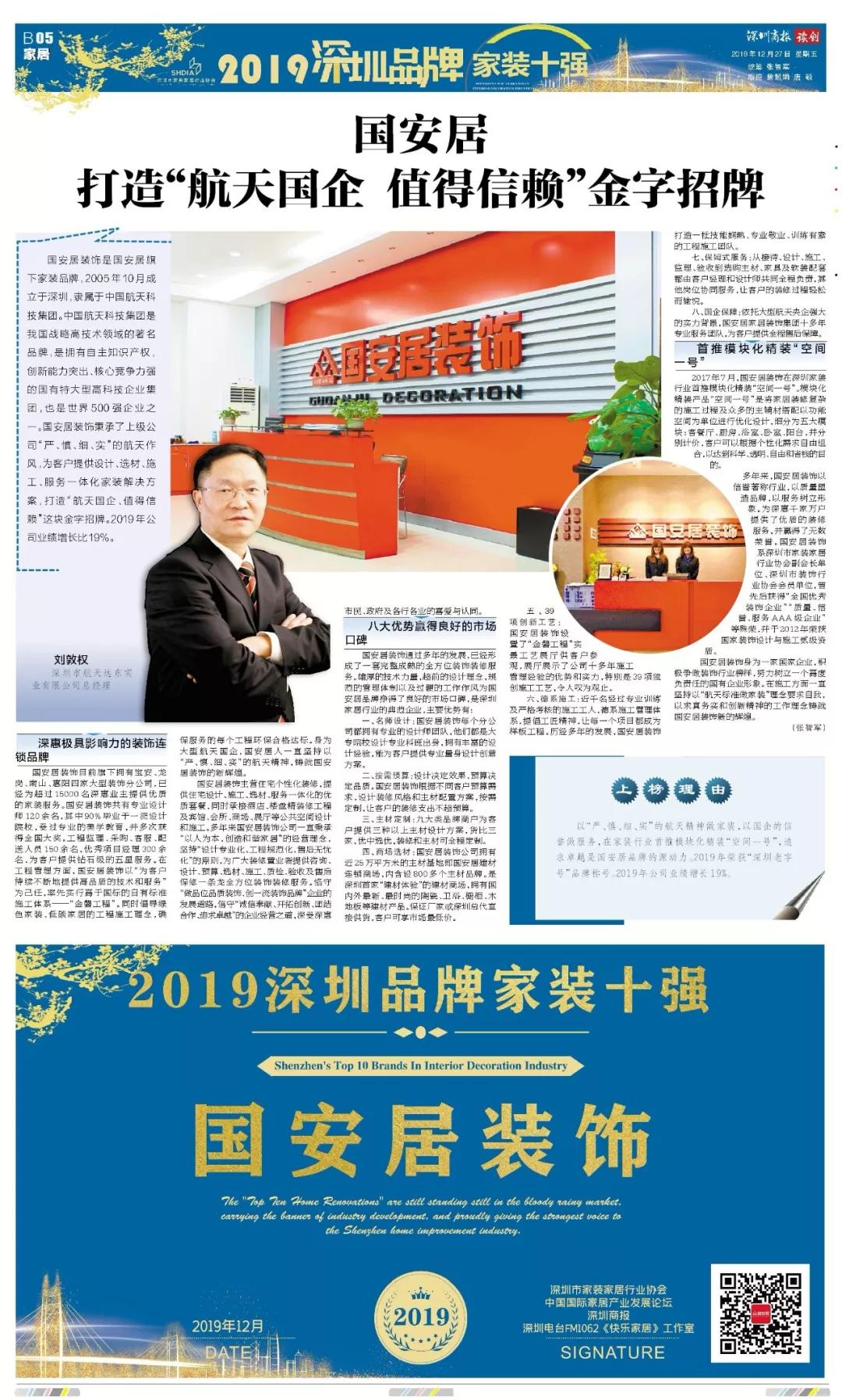 深圳家装公司前三名,深圳十大家装公司排行榜