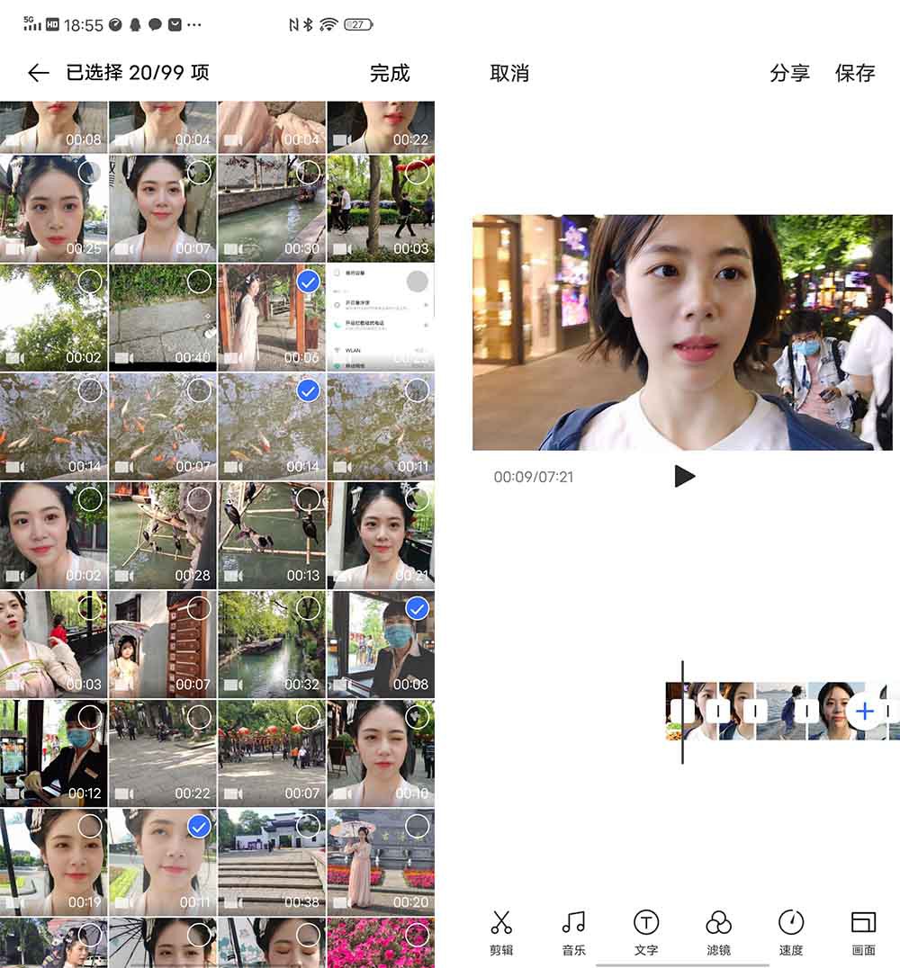 视频制作水平堪比PR学会iQOONeo3这两功能再也不用求人做后期