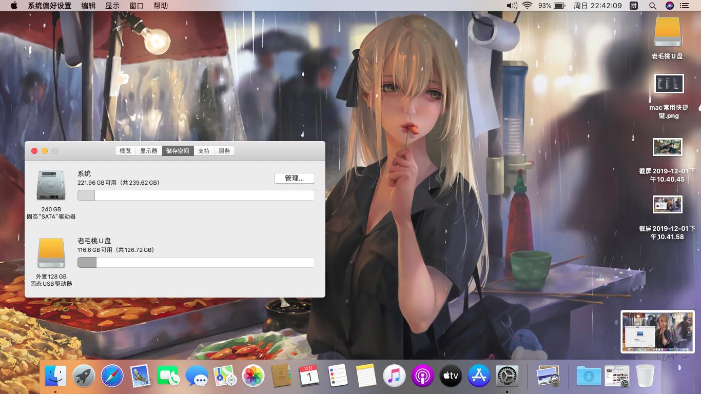 花了3百块捡了个macOS笔记本，背后的故事引发我们哪些思考？