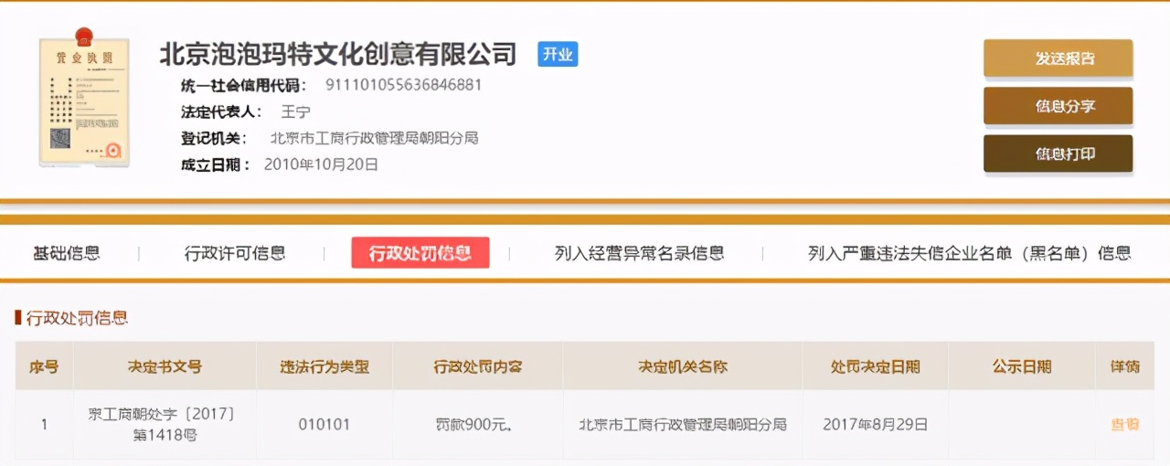 新品牌吸引人的营销模式,莫要轻信虚假营销宣传