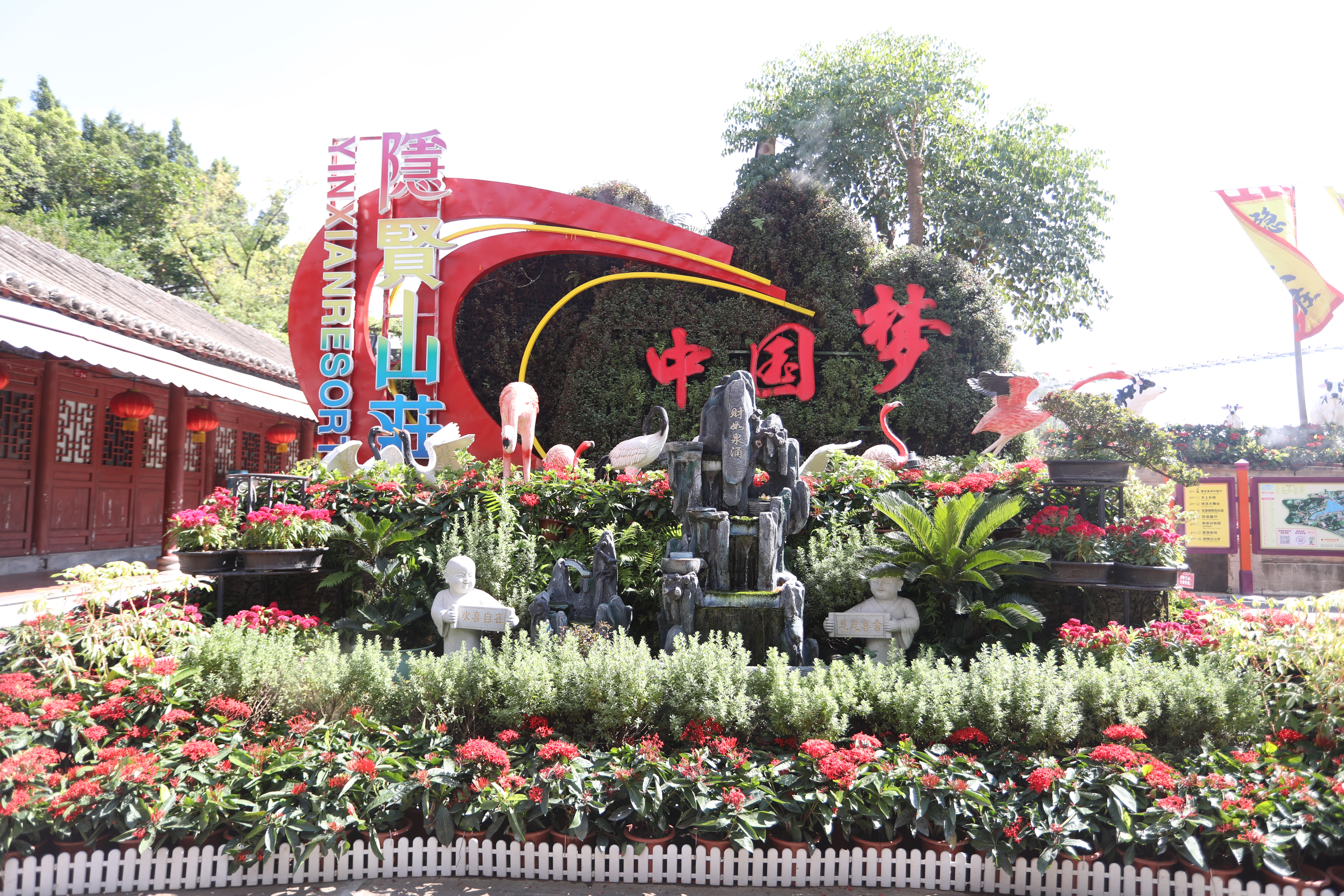 景点打卡东莞隐贤山庄,暑假东莞亲子游玩好去处隐贤山庄