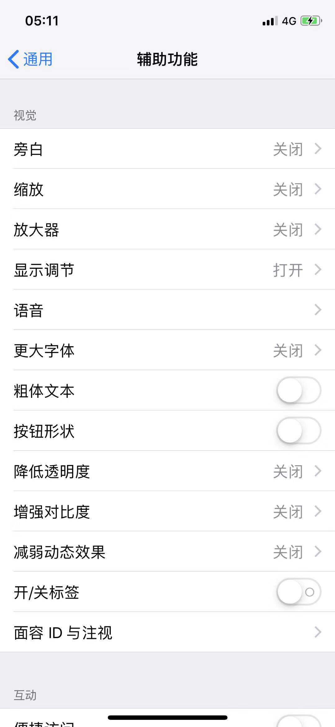 iphone怎么设置点屏幕截图,为什么iphone无法截屏了