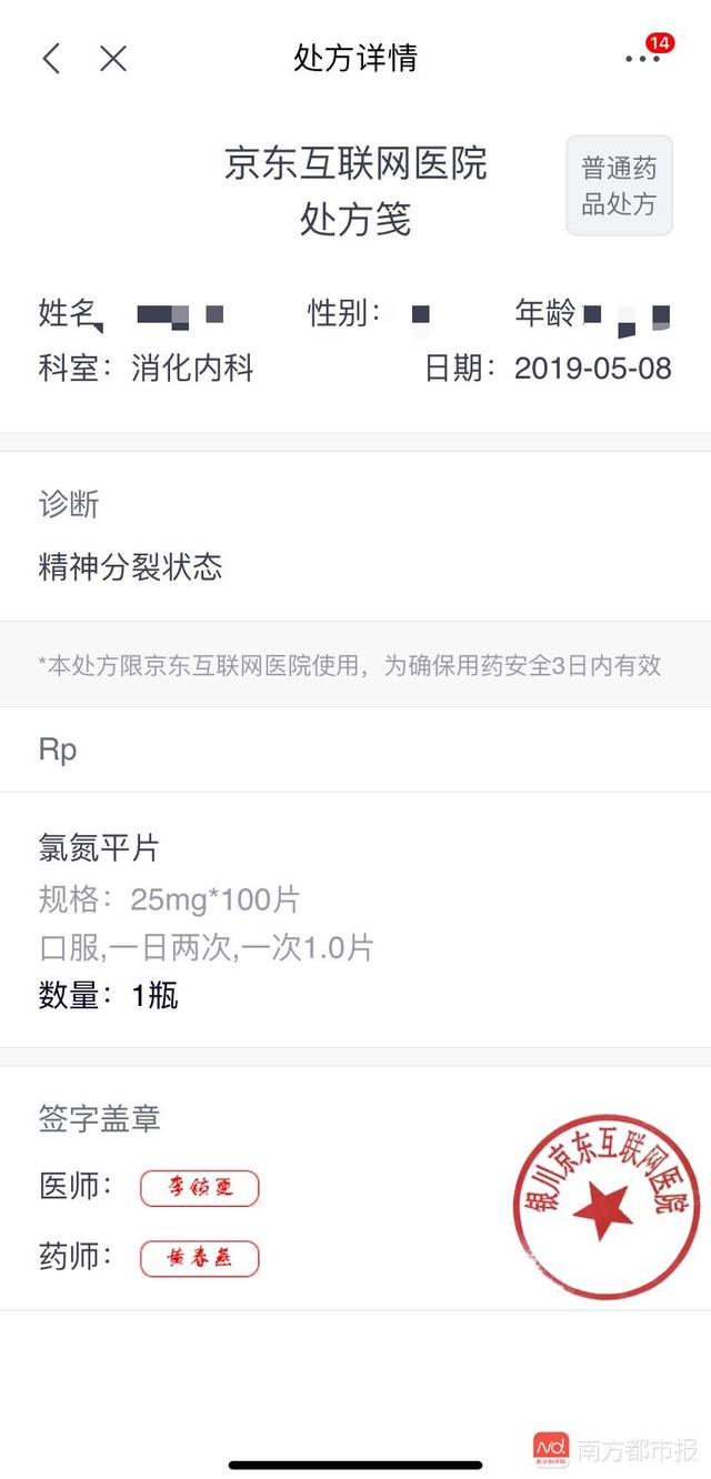 处方药销售乱象调查,网售处方药究竟让卖吗