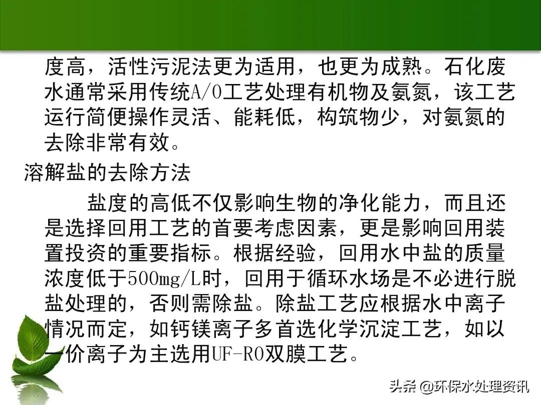含油废水的水处理技术,含油废水初级处理方法