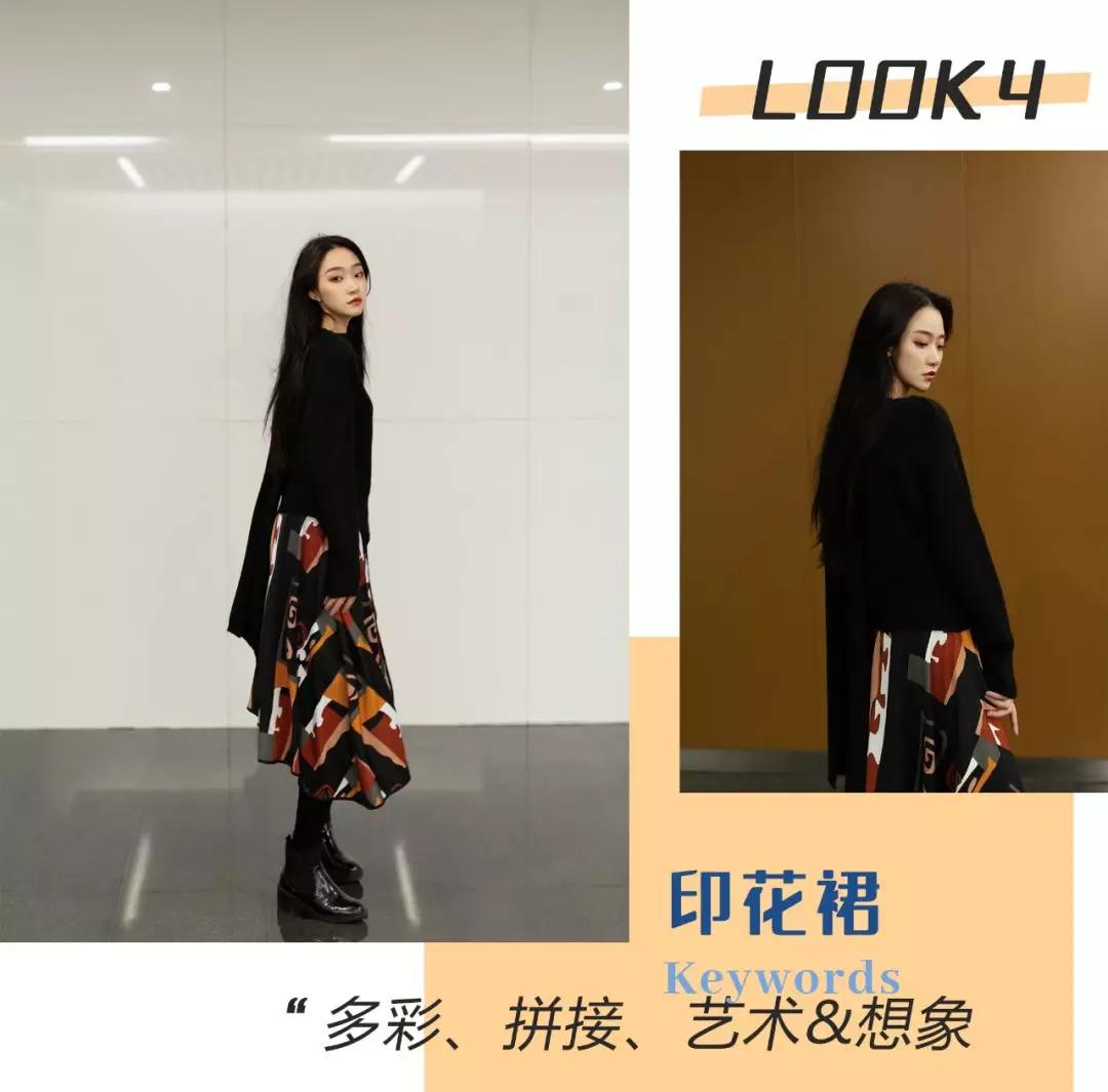 春冬穿搭,秋冬裙子怎么穿温暖又时髦
